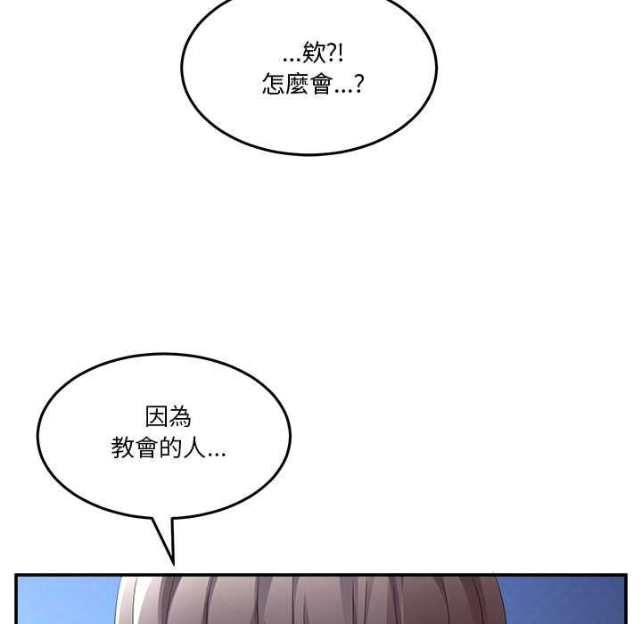 男人止步第61話