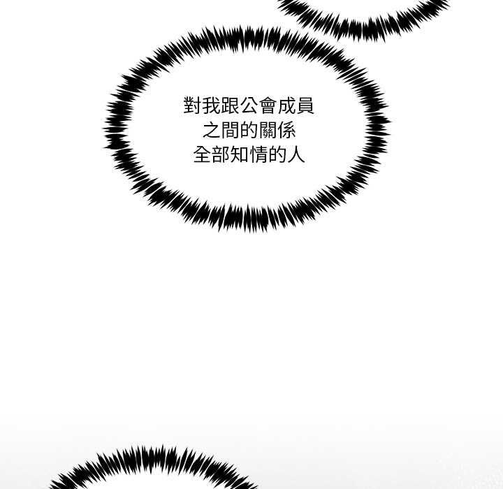 男人止步第61話