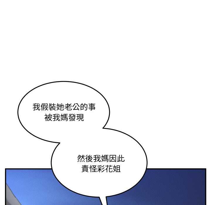 男人止步第61話