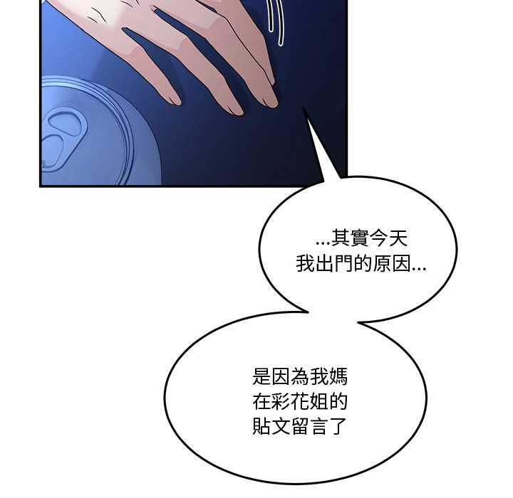 男人止步第61話