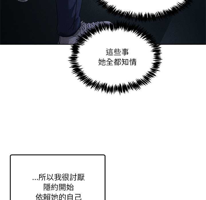 男人止步第61話