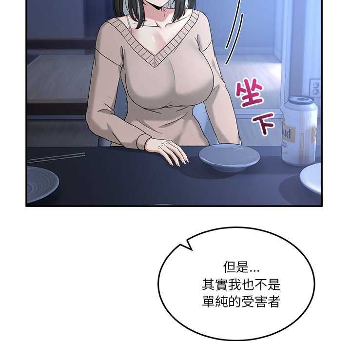 男人止步第61話