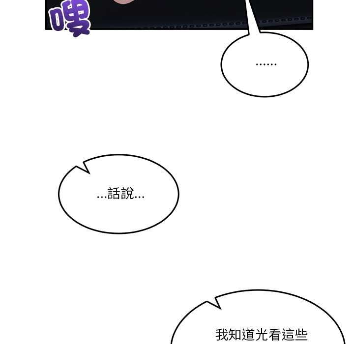 男人止步第61話