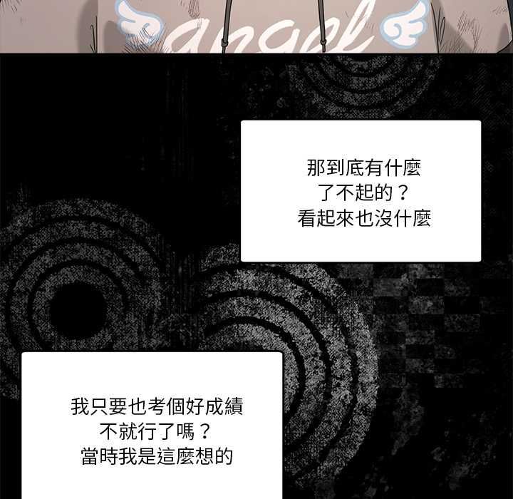 男人止步第61話