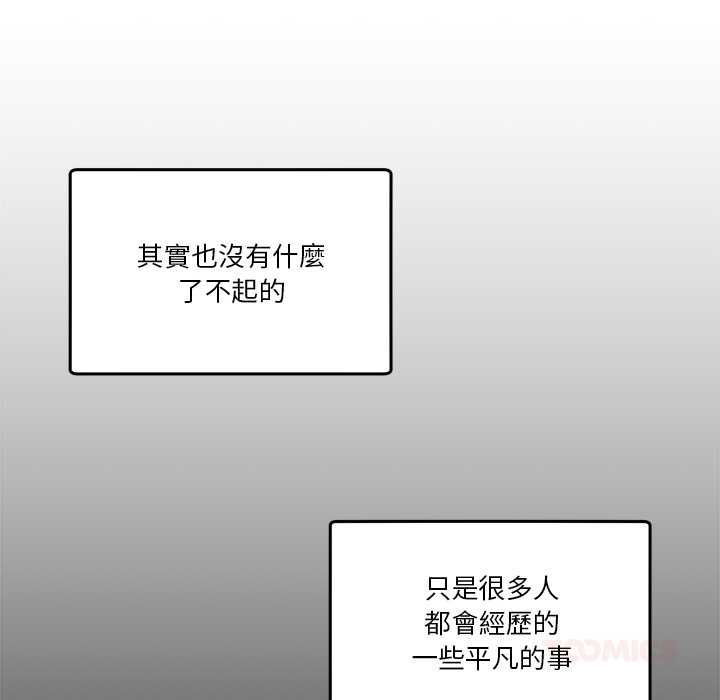 男人止步第61話