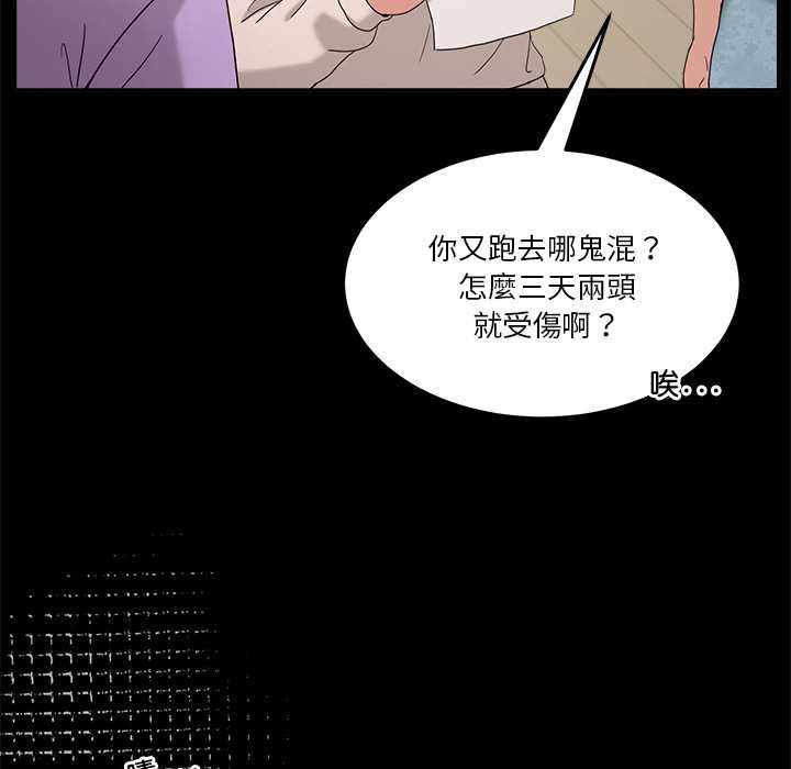 男人止步第61話