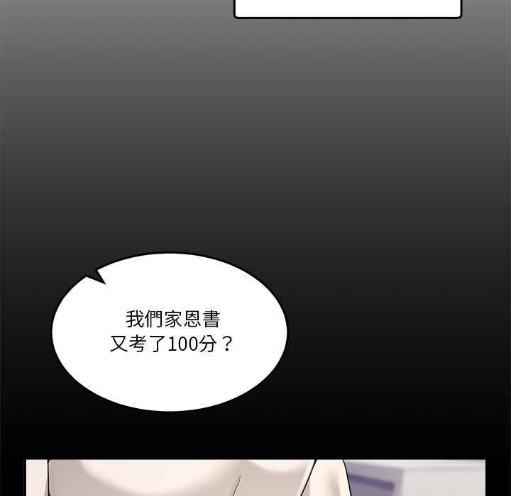 男人止步第61話
