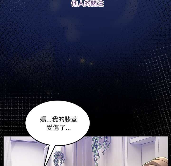 男人止步第61話