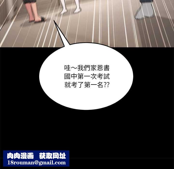 男人止步第61話