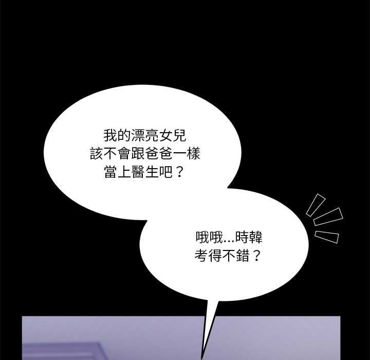 男人止步第61話