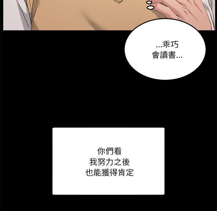 男人止步第61話