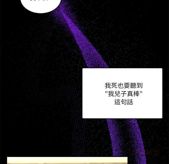 男人止步第61話