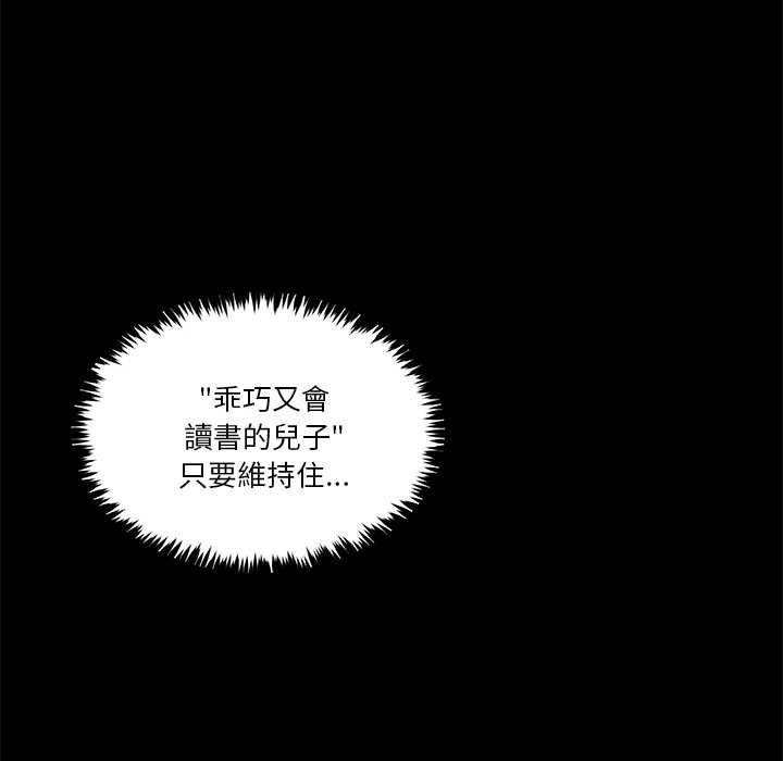 男人止步第61話