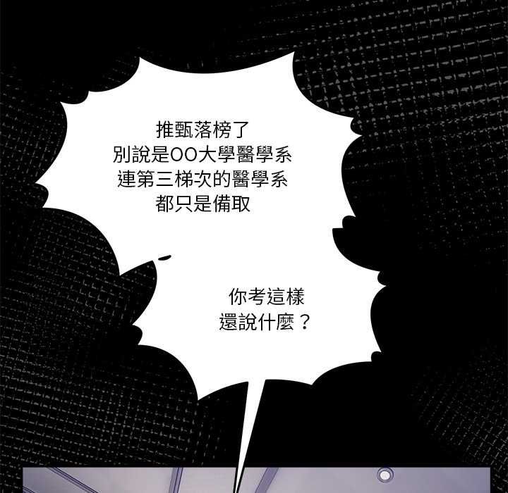 男人止步第61話