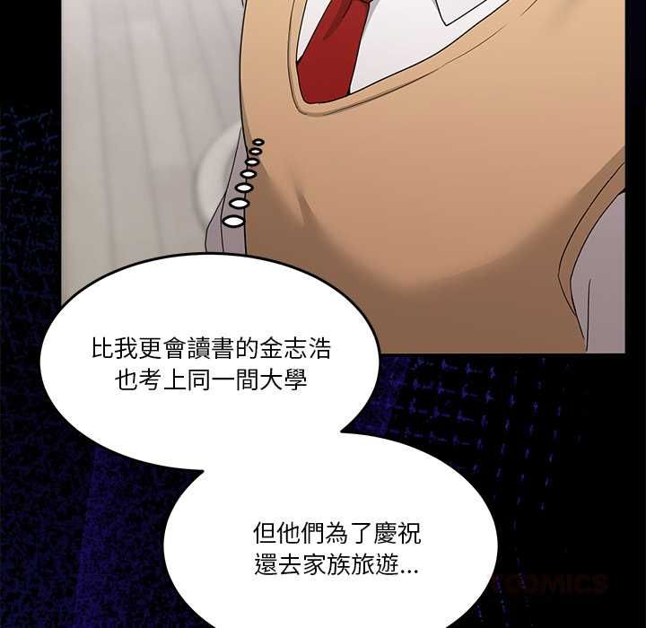 男人止步第61話