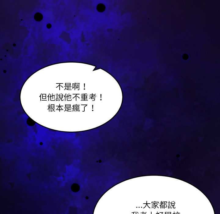 男人止步第61話
