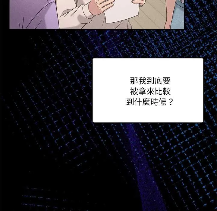 男人止步第61話