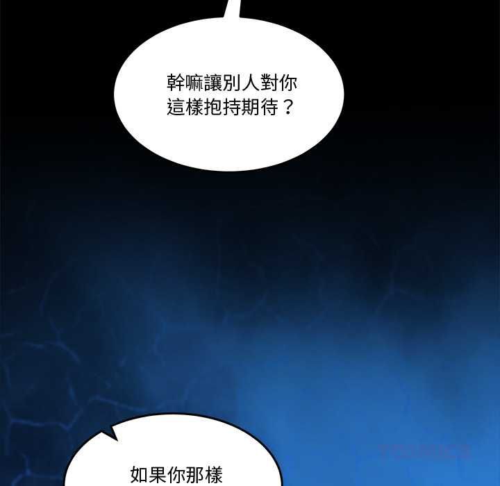 男人止步第61話