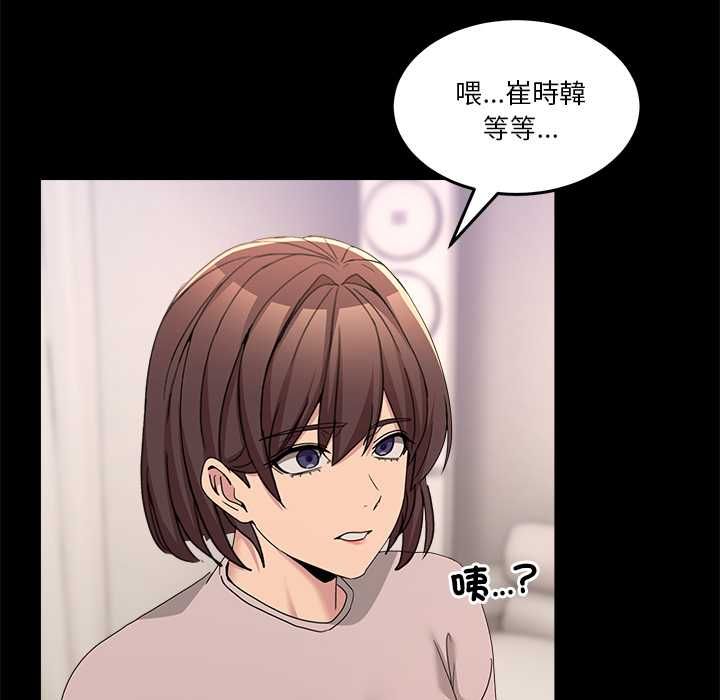 男人止步第61話