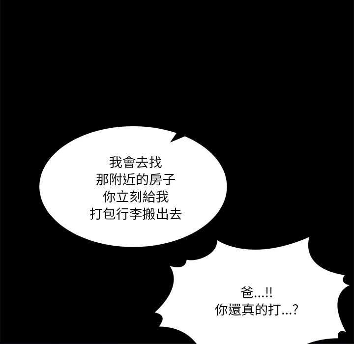 男人止步第61話