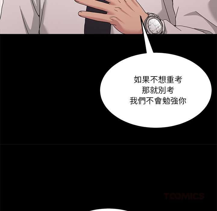 男人止步第61話