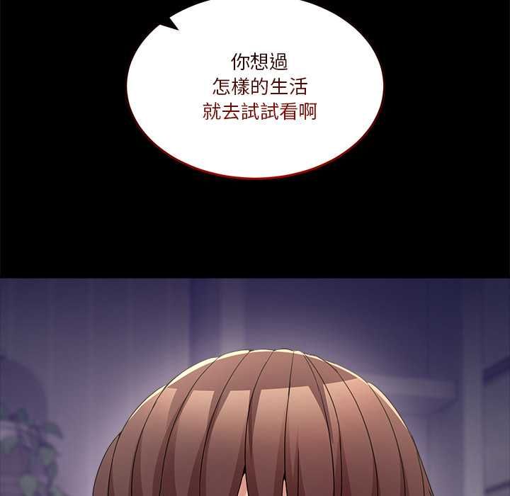 男人止步第61話