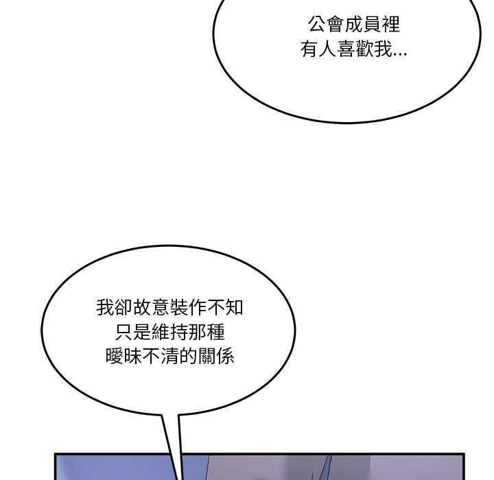 男人止步第61話