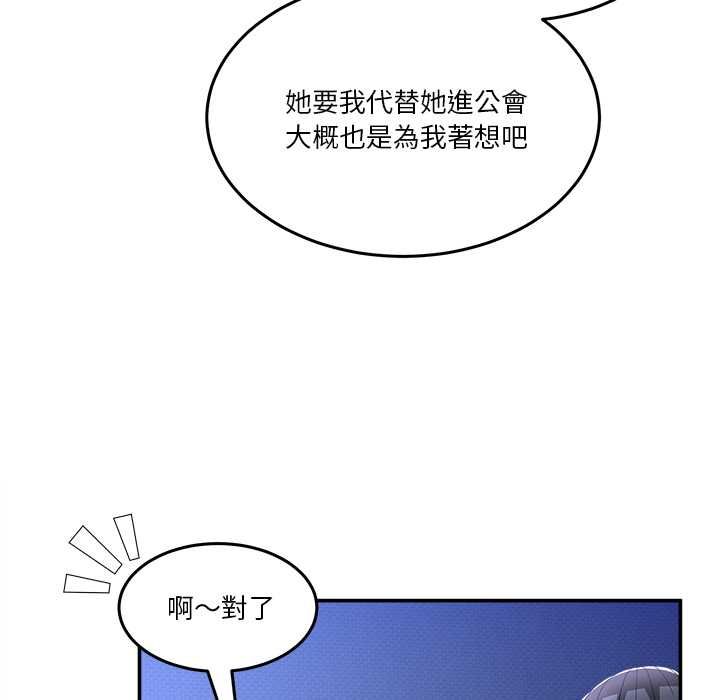 男人止步第61話