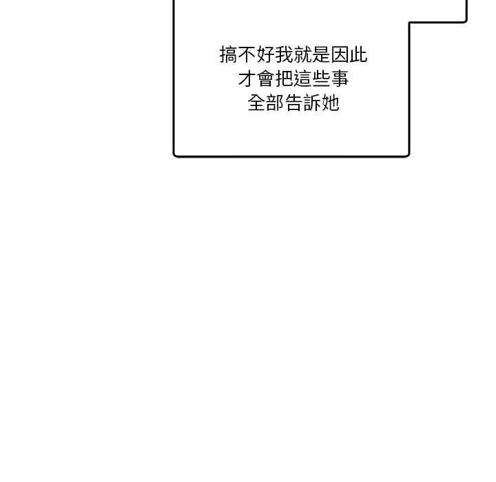 男人止步第61話