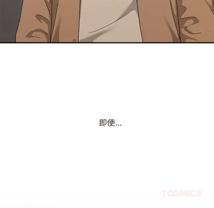 男人止步第61話