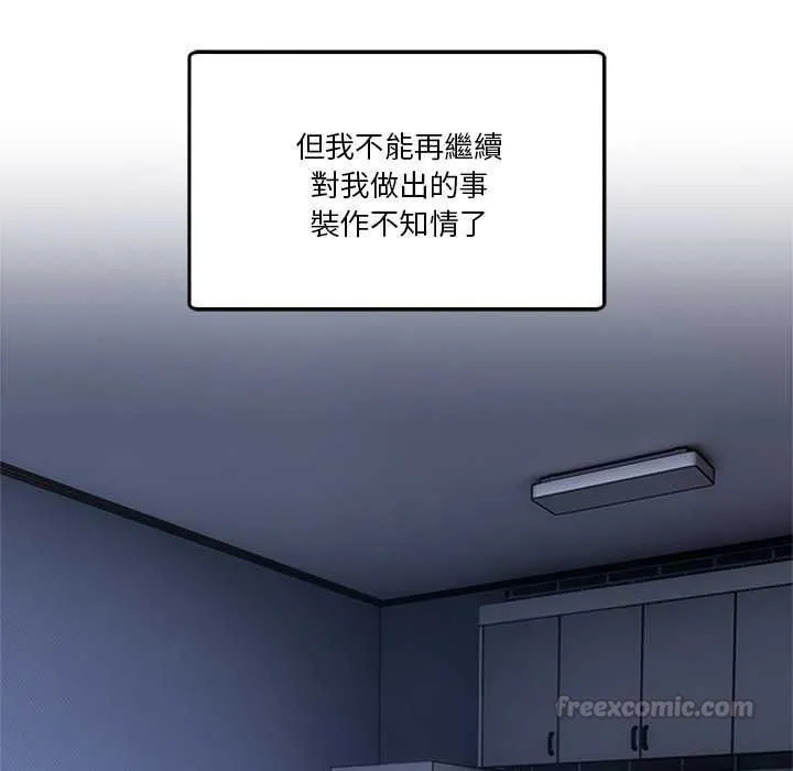 男人止步第61話