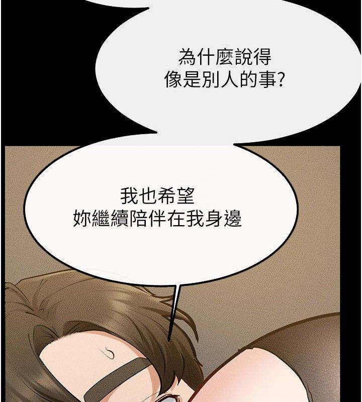 继母与继姐第125話-媽媽，幫我生孩子