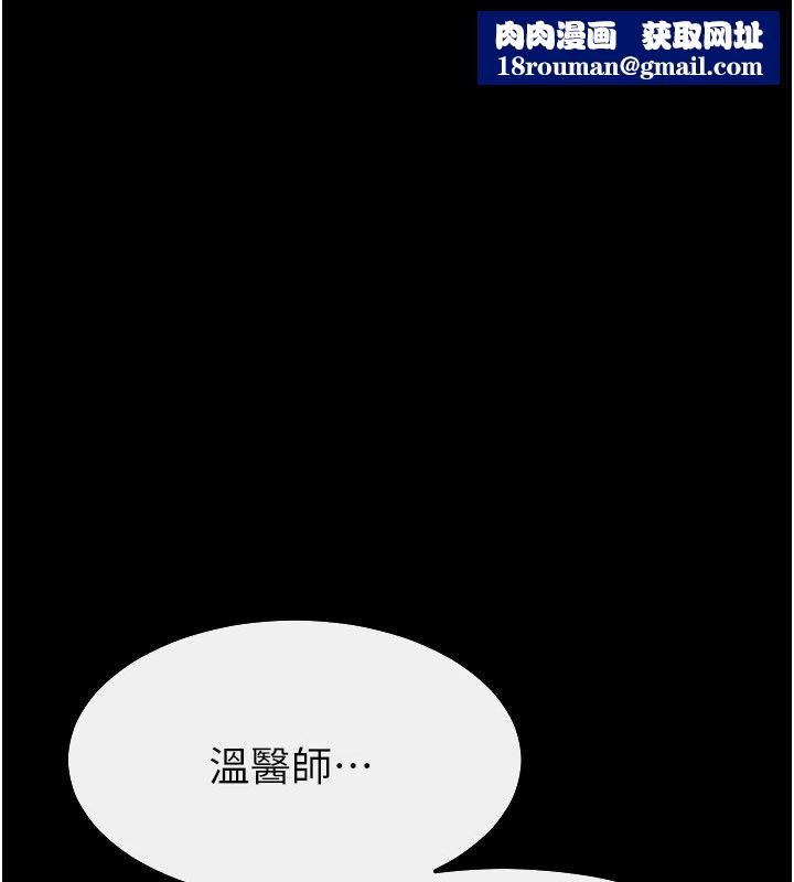 继母与继姐第125話-媽媽，幫我生孩子