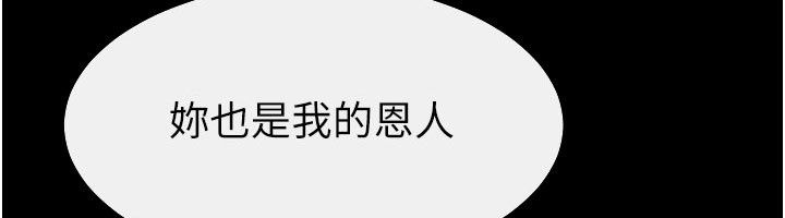 继母与继姐第125話-媽媽，幫我生孩子