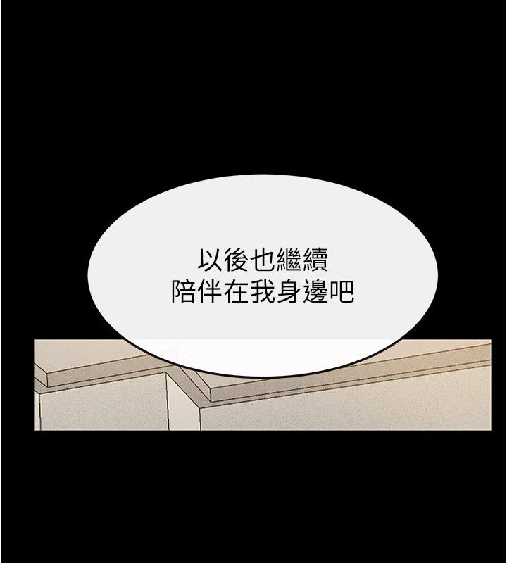 继母与继姐第125話-媽媽，幫我生孩子