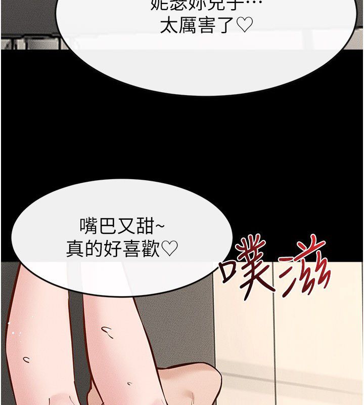 继母与继姐第125話-媽媽，幫我生孩子
