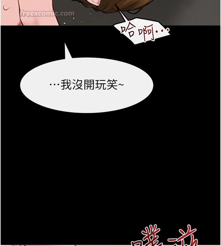 继母与继姐第125話-媽媽，幫我生孩子