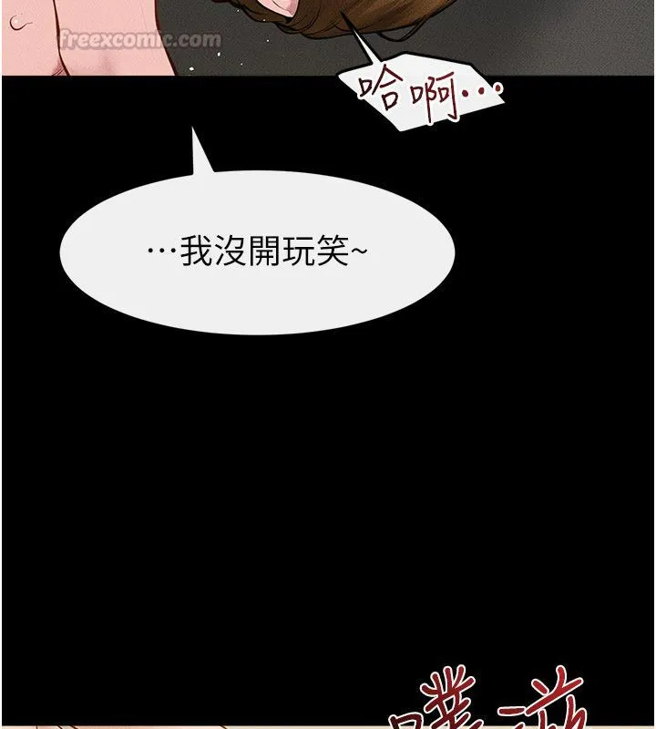 繼母與繼姐第125話-媽媽，幫我生孩子