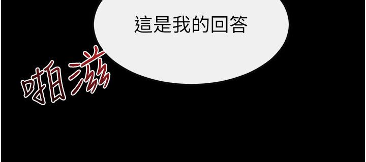 继母与继姐第125話-媽媽，幫我生孩子