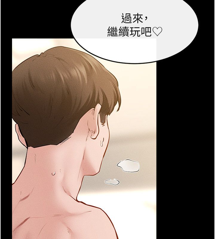 继母与继姐第125話-媽媽，幫我生孩子