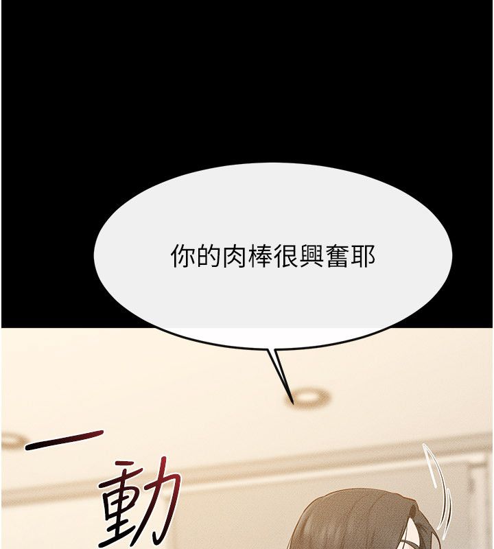 继母与继姐第125話-媽媽，幫我生孩子