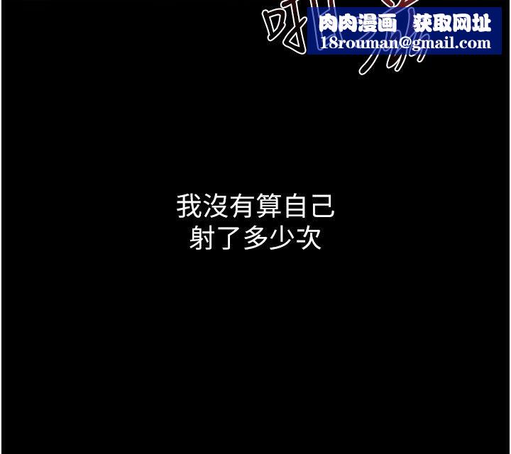 继母与继姐第125話-媽媽，幫我生孩子