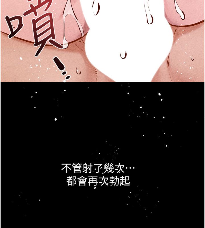 繼母與繼姐第125話-媽媽，幫我生孩子
