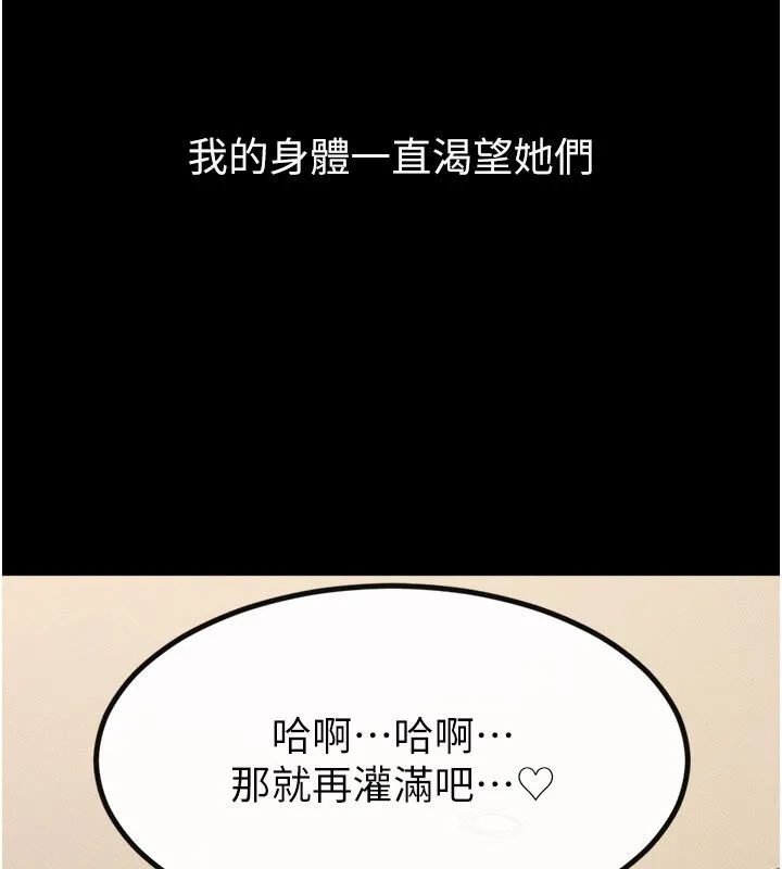 繼母與繼姐第125話-媽媽，幫我生孩子