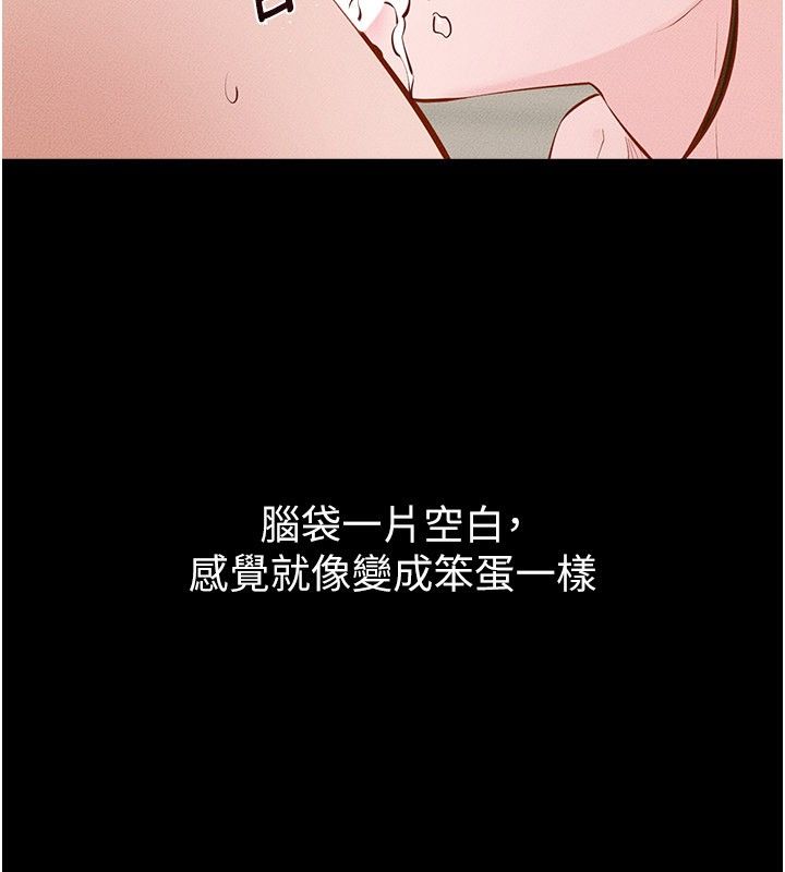 继母与继姐第125話-媽媽，幫我生孩子