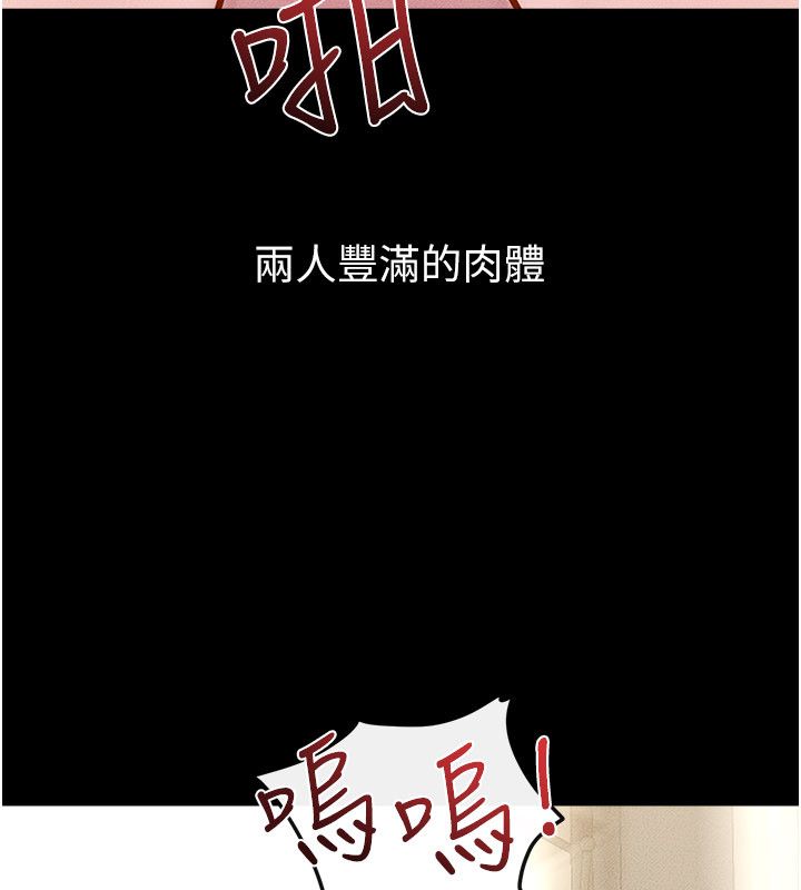 继母与继姐第125話-媽媽，幫我生孩子
