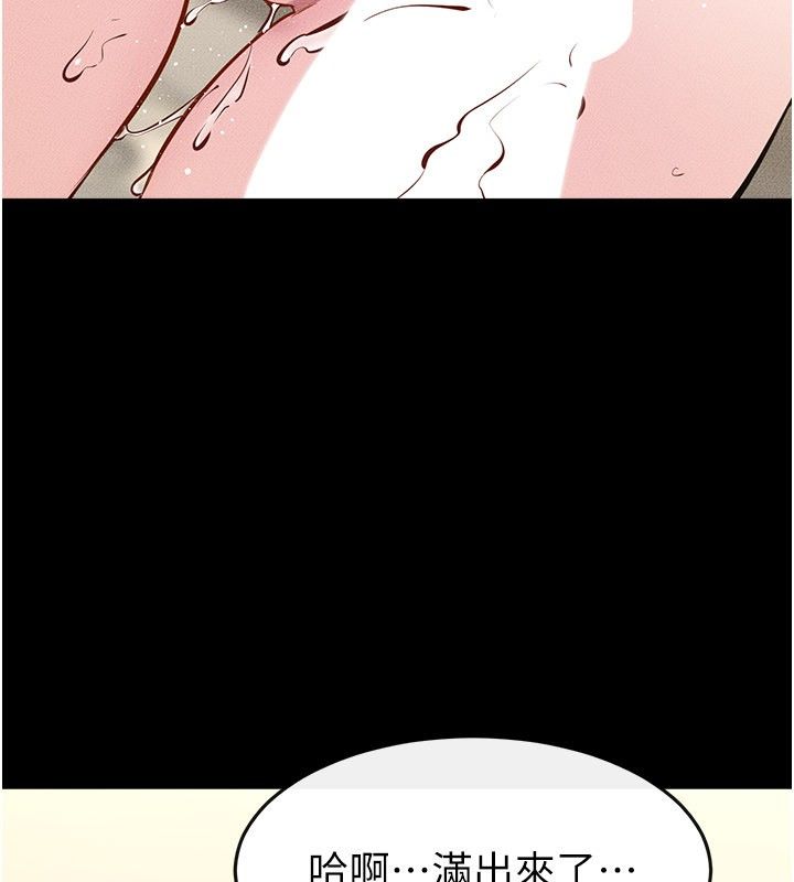 继母与继姐第125話-媽媽，幫我生孩子