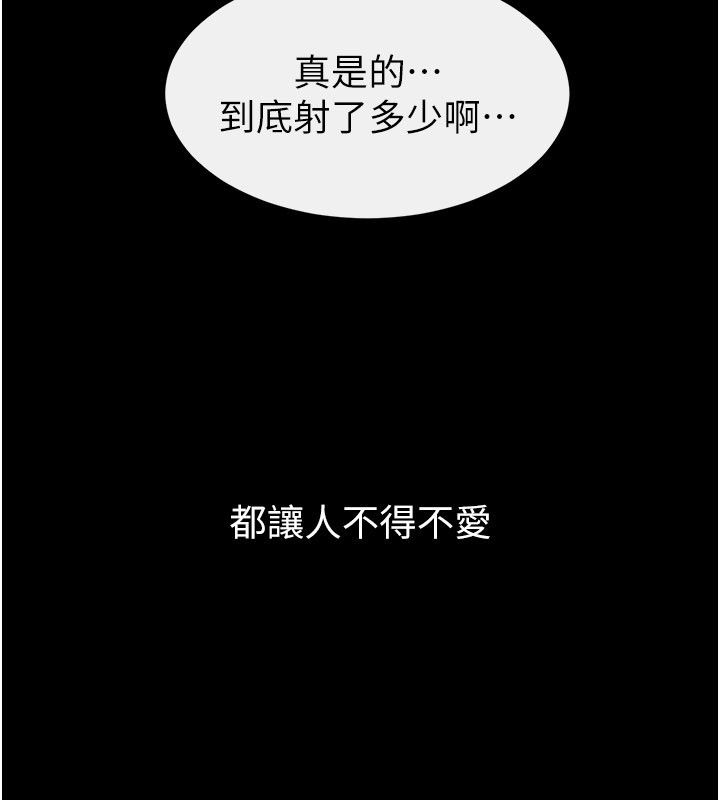 继母与继姐第125話-媽媽，幫我生孩子