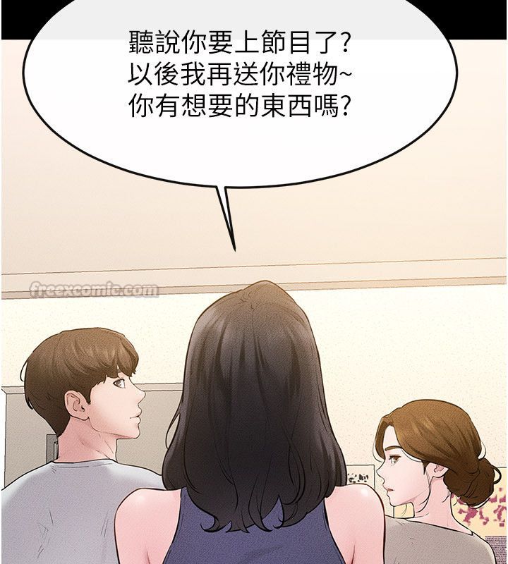 继母与继姐第125話-媽媽，幫我生孩子