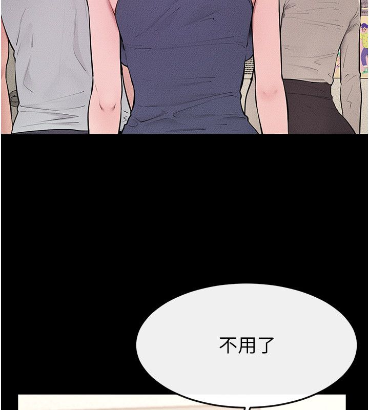 繼母與繼姐第125話-媽媽，幫我生孩子